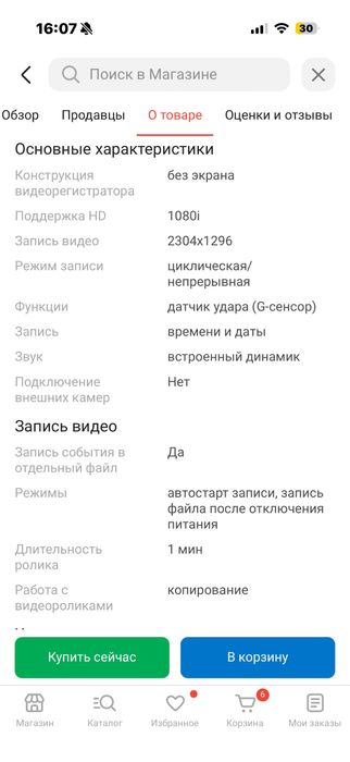 Продам видеорегистратор 70mai M300