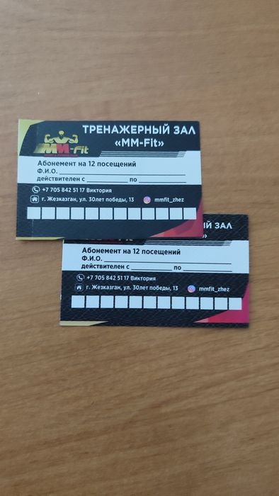 Абонемент в MM-FIT