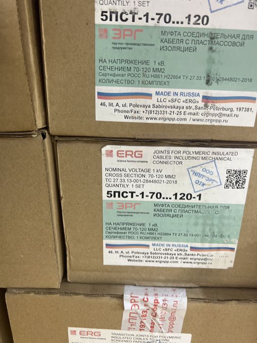 Муфта соейдинител  для кабеля все видь есть