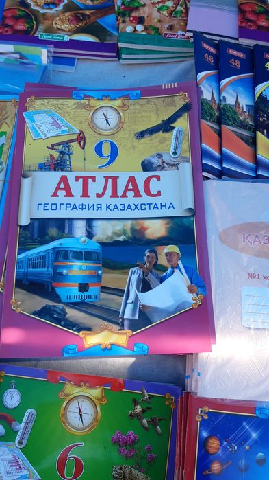 Атласы  в наличии