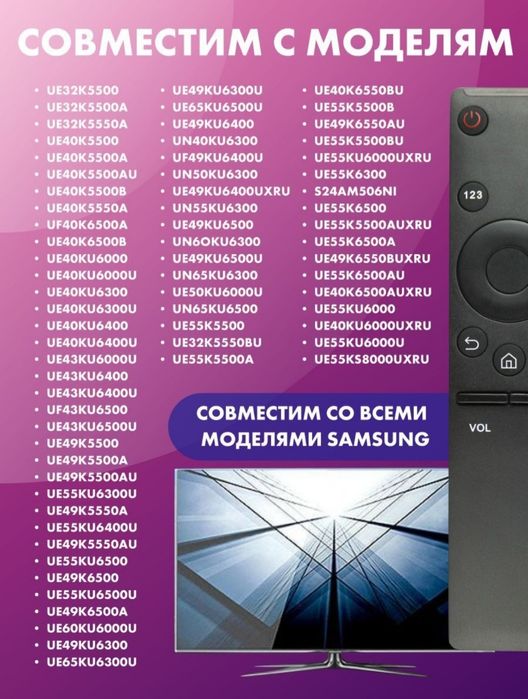 Пульт самсунг смарт тв samsung smart tv