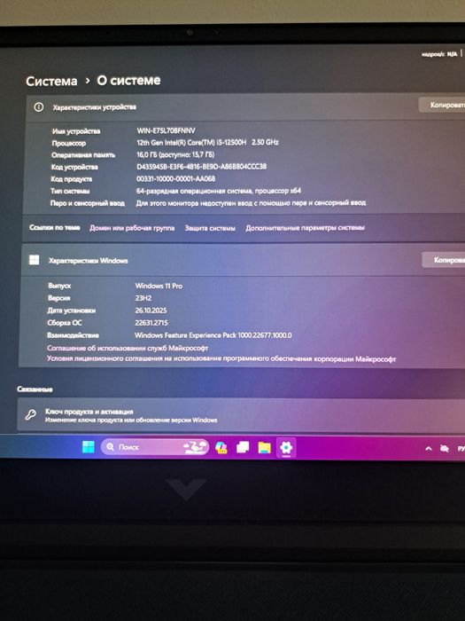 HP Victus 16 (Victus by HP Laptop 16-d1xxx)
12-avlod Intel Core i5-125
