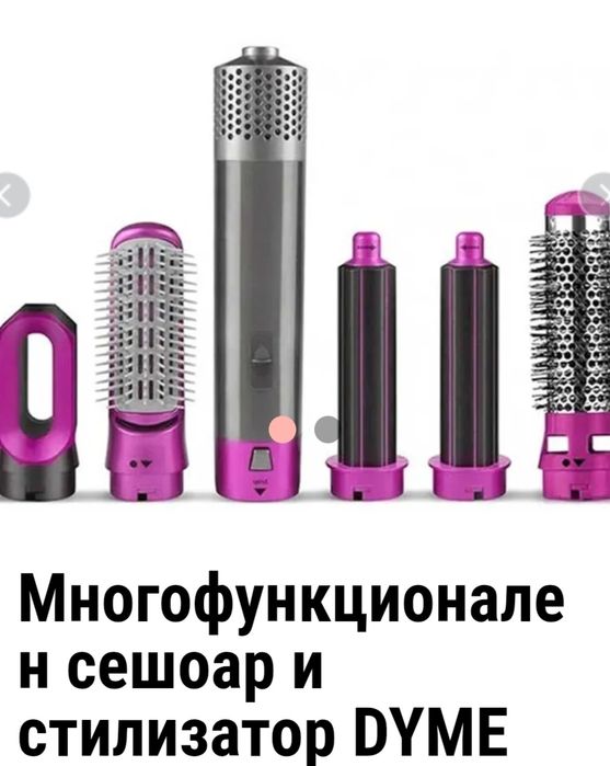 Многофункционален сешоар