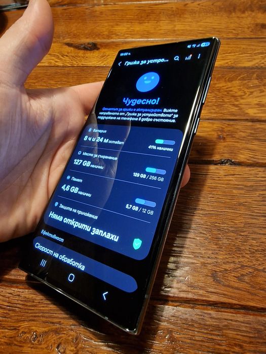 Samsung S22 ultra 256gb