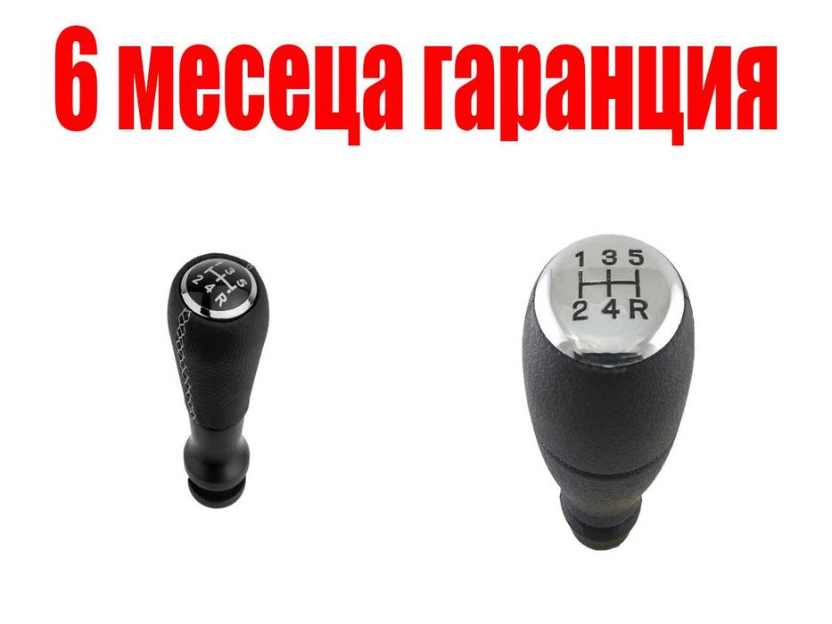 Топка за скоростен лост Citroen /Ситроен и Peugeot / Пежо