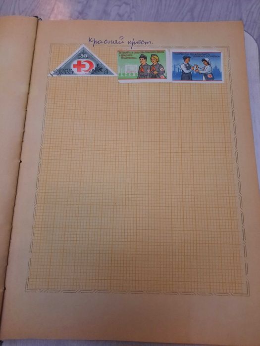 Альбом для почтовых марок