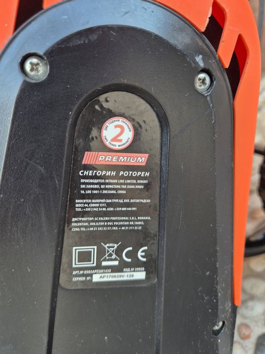 Masina automata pt dezapezit