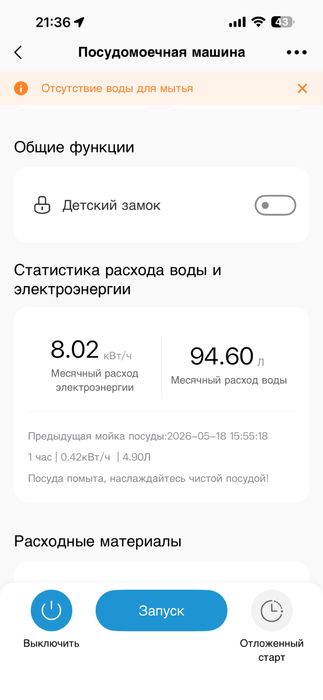 Посудомоечная машина, посудомойка Comfee