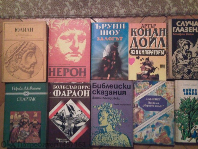 Книги художествена литература