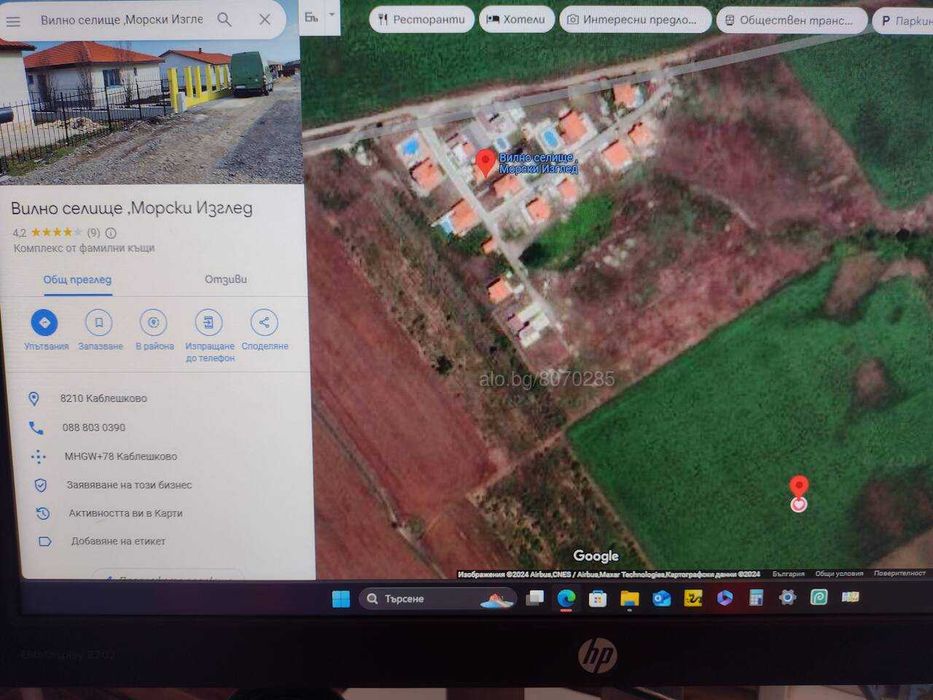 Продава се Парцел в Плевен, Дружба 4 - 3000 кв.м за 9 €/кв.м - Снимка #8