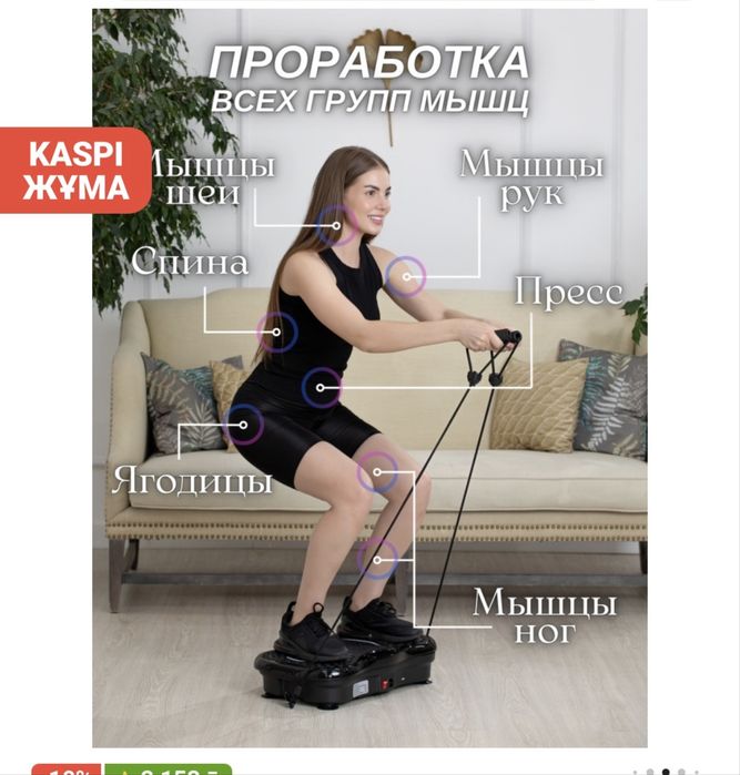 вибротренажер для похудения