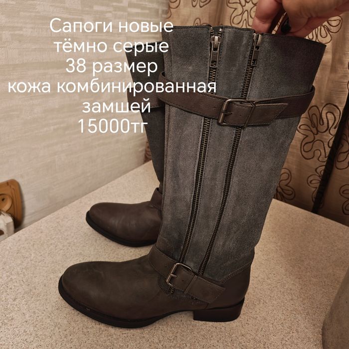 Продам обувь сапоги