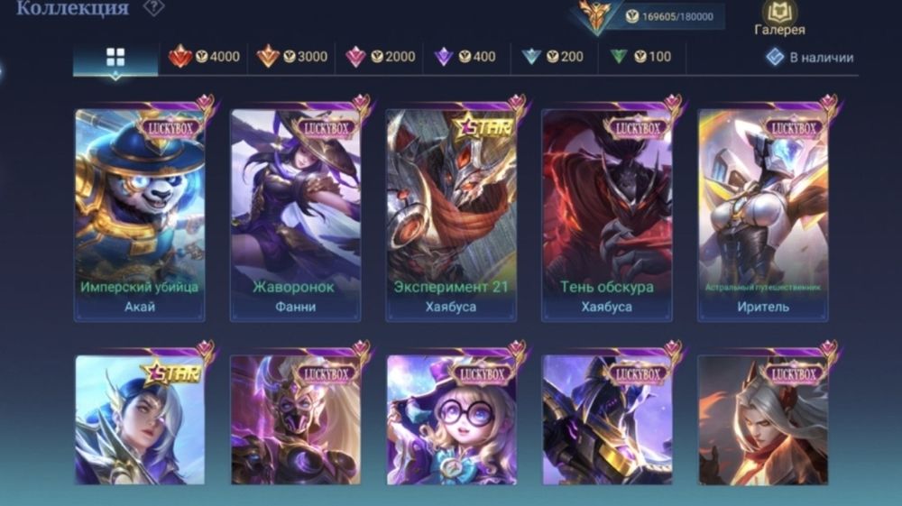 mobile legends acc