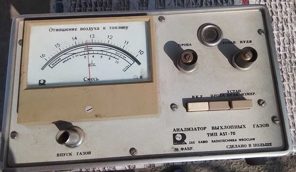 Анализатор выхлопных газов