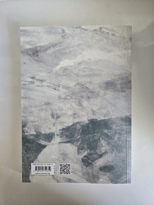 Учебник по Българска лексикология