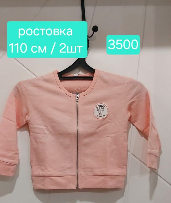 Спортивная детская одежда