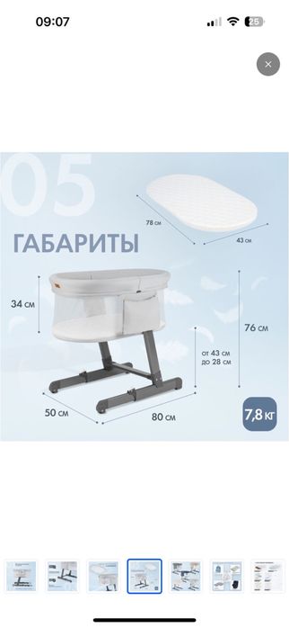 Детская люлька прикроватная