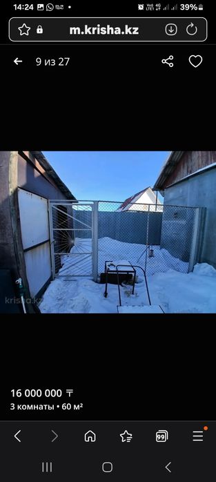 Частный дом  в рабочем посёлке