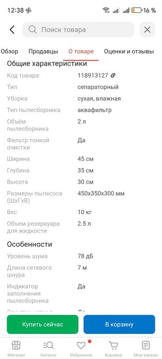 Продам пылесос Ritello R2