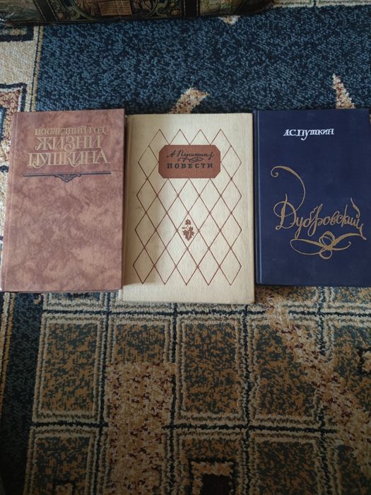 Продам книги А .Пушкина 3тома