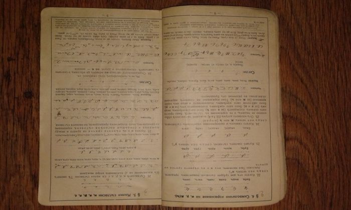 Стар учебник 1938 г.