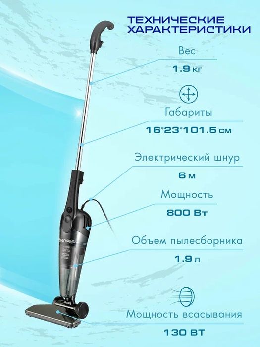 Пылесос вертикальный проводной / ручной пылесос для дома