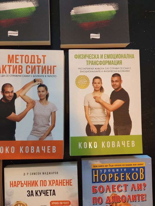 Разпродажба на колекция от книги