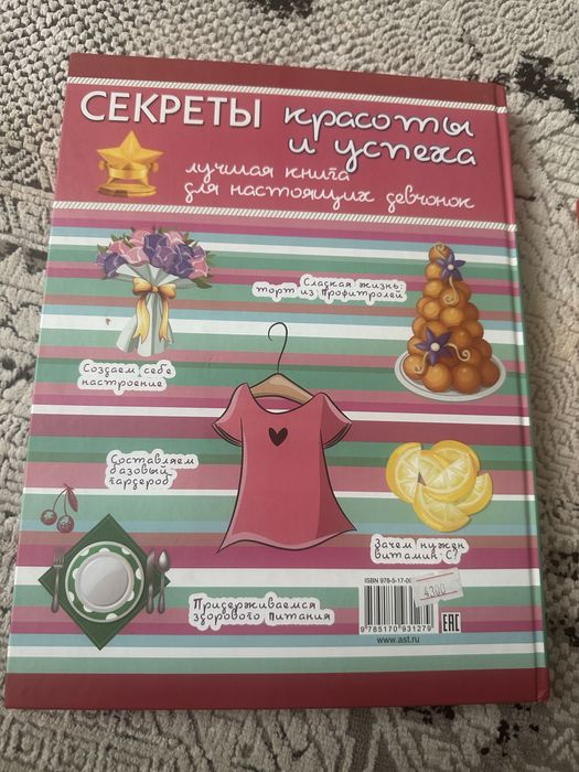 Продам книги и школьные учебники