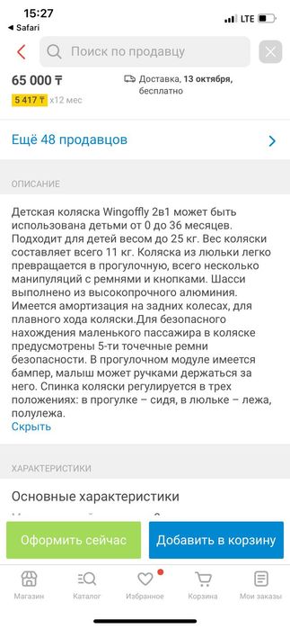 Продам детскую коляску