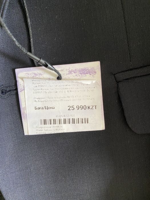 Костюм для мальчика