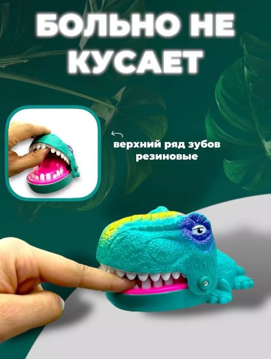 Динозаврик-зубастик или Больной зуб
