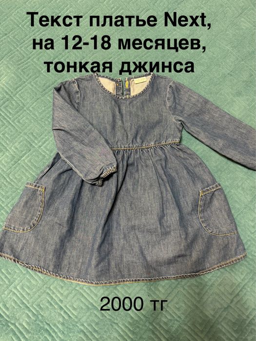 Детская одежда на девочку