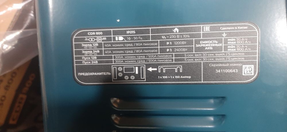 Пусковой зарядний авто