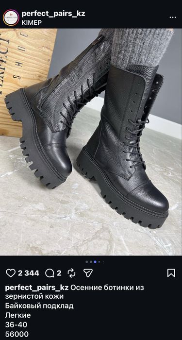 Ботинки натуралка, весна