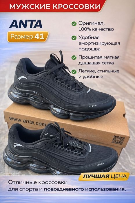 Продаются Кроссовки Anta