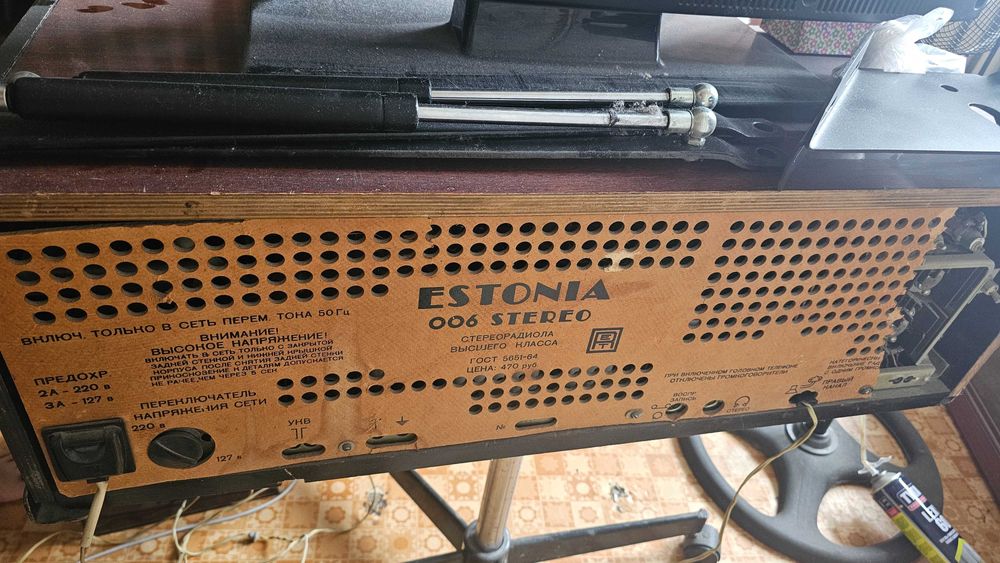 Советский радиоприемник ESTONIA