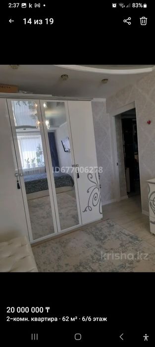 Продам 2- х комнатную квартиру