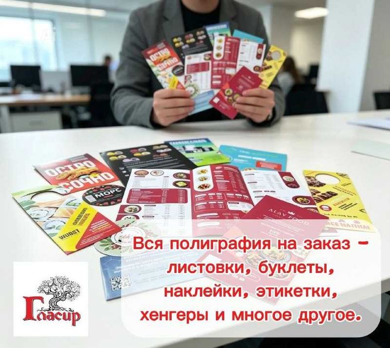 услуги по полиграфии