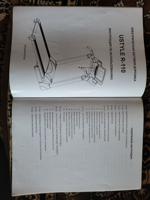 Продаётся беговая дорожка