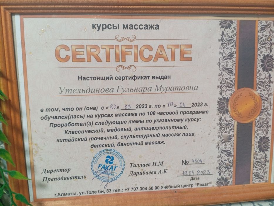 Массаж и хиджама