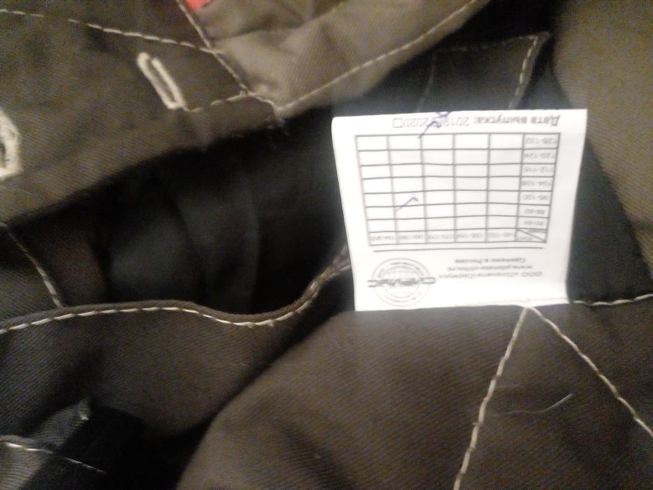 Зимняя спецодежда