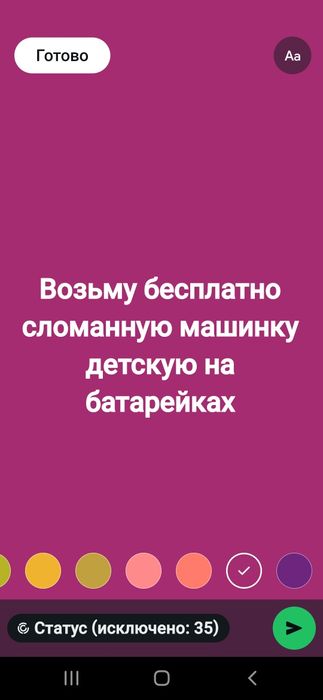 Машинка детская на батарейках