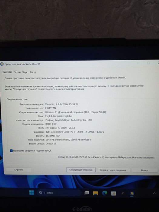 Notebuk e-bayfan