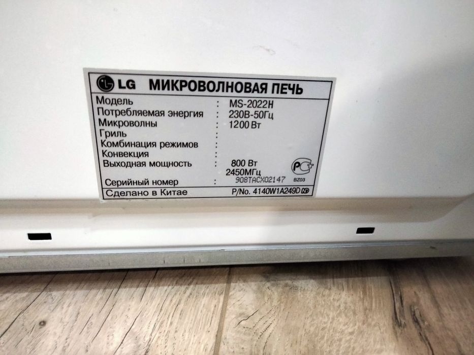 Продам микроволновку.