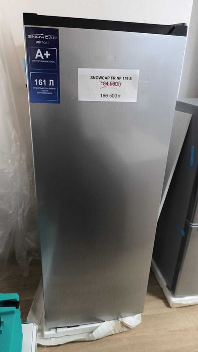 Морозильная камера SNOWCAP FR NF 179 S