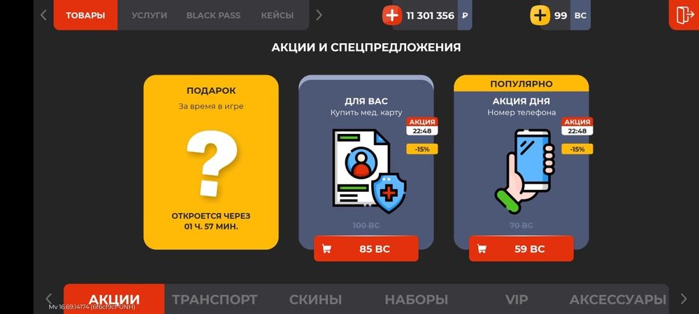 Акк в блек раша|||