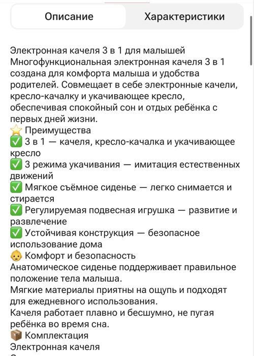 Качеля Шезлонг PEGAS WaFaZik