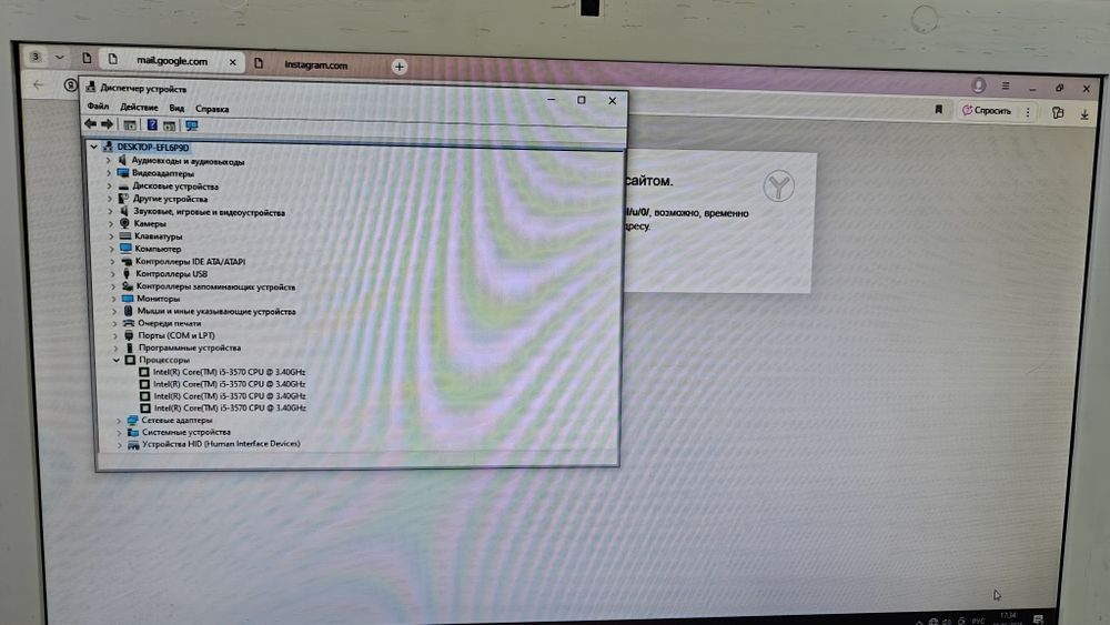 Моноблок продам Астана