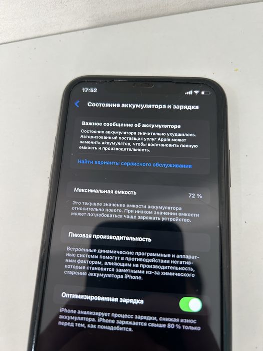 Продам айфон 11