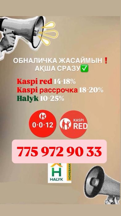 Пишите на ватсап